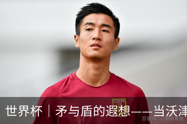 世界杯｜矛与盾的遐想——当沃津尼亚即将对阵梅西