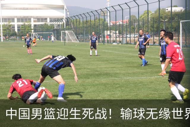 中国男篮迎生死战！输球无缘世界杯，郭士强激活赵维伦，央视直播