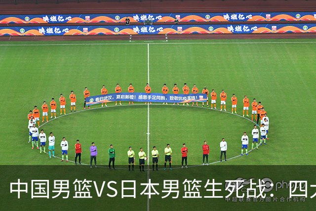 中国男篮VS日本男篮生死战：四大优势加持，防范隐患刻不容缓