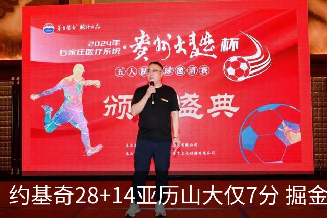 约基奇28+14亚历山大仅7分 掘金大胜雷霆3连胜