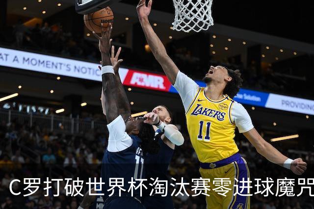 C罗打破世界杯淘汰赛零进球魔咒 葡萄牙2比1绝杀克罗地亚